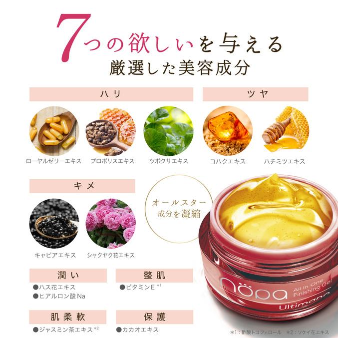 nopa ノパ オールインワンフィニッシングゲル ウルティマーノ 80g 北斗