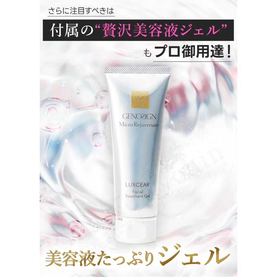 ルクセア ヴィサージュS LUXCEAR VisageS 専用ジェル付き 高周波