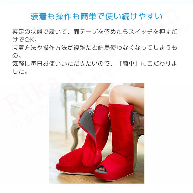 EMSストレッチブーツ リフレキュット 株式会社ヴァルテックス 美脚ケア