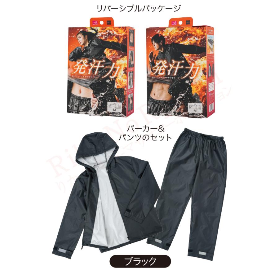 シェイプエクササウナスーツ 男女兼用 メンズ レディース 選べるおまけ