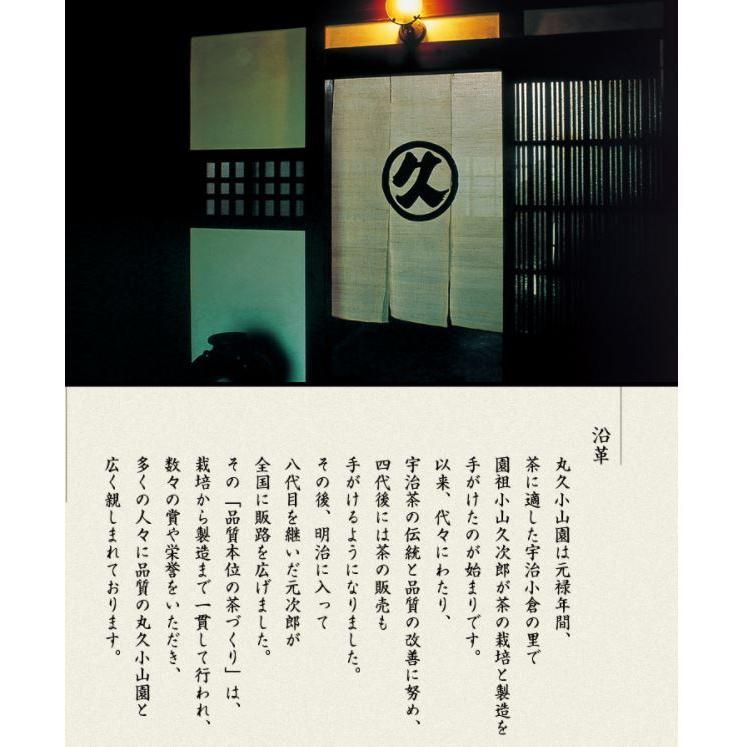 抹茶 宇治 丸久小山園 青嵐 200g 缶詰（あおあらし） 濃茶 薄茶 茶道