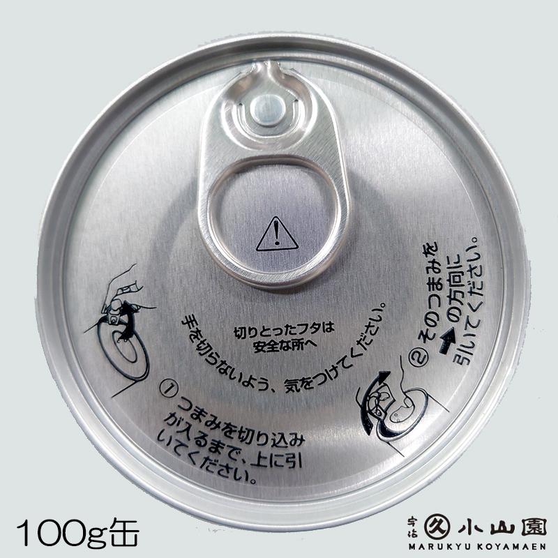 抹茶 宇治 丸久小山園 五十鈴 100g 缶詰(いすず） 薄茶 茶道 京都府産