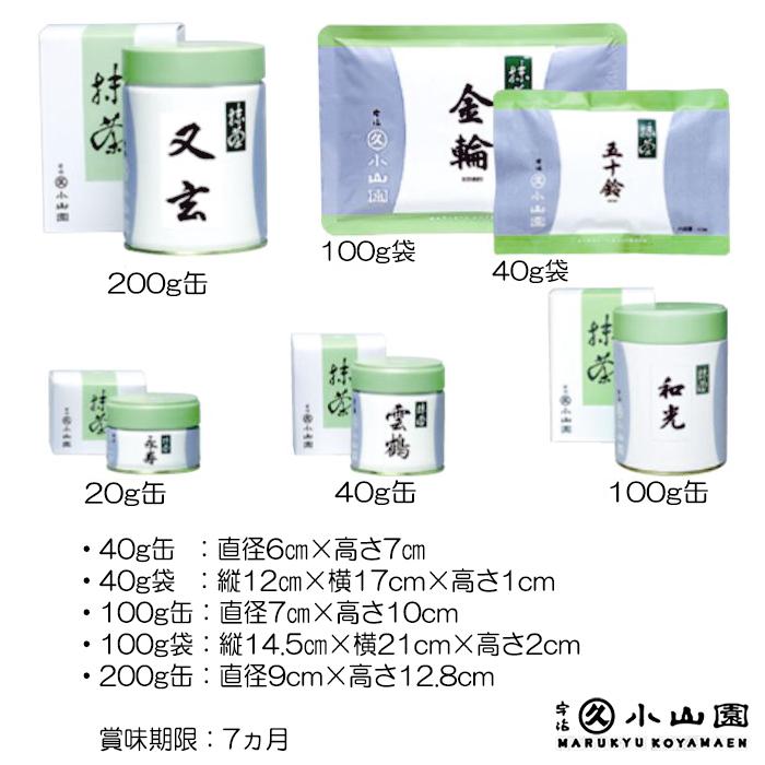 抹茶 宇治 丸久小山園 清浄の白 100g 缶（せいじょうのしろ）裏千家