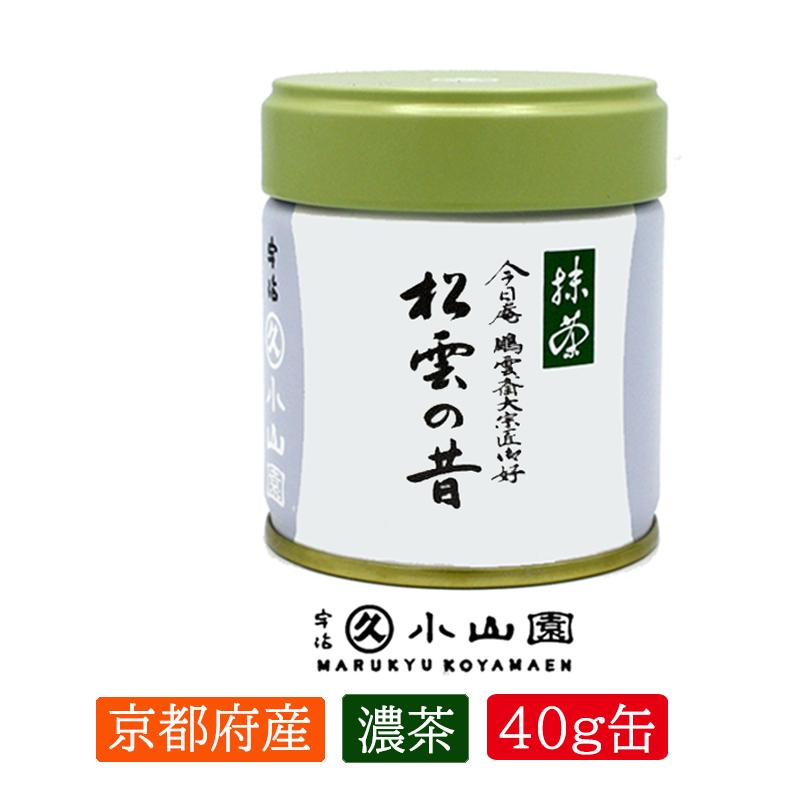 抹茶 宇治 丸久小山園 松雲の昔 40g 缶（しょううんのむかし）裏千家