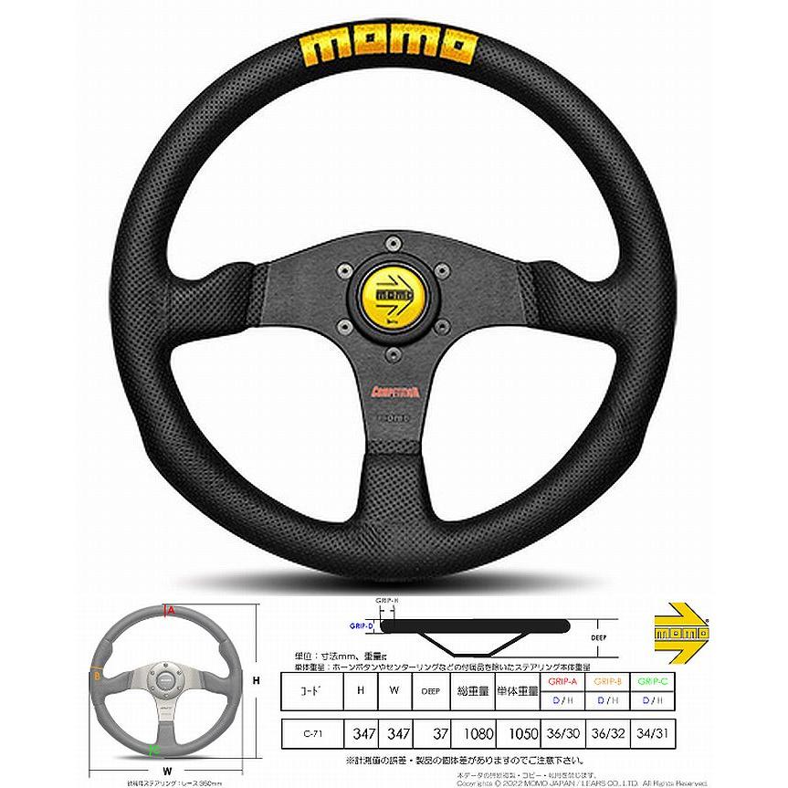 MOMO（モモ） MOMOモモステアリングCOMPETITION /コンペティション