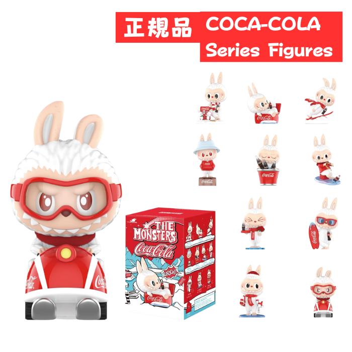 正規品保証 THE MONSTERS COCA-COLA Series Figures コカ・コーラ