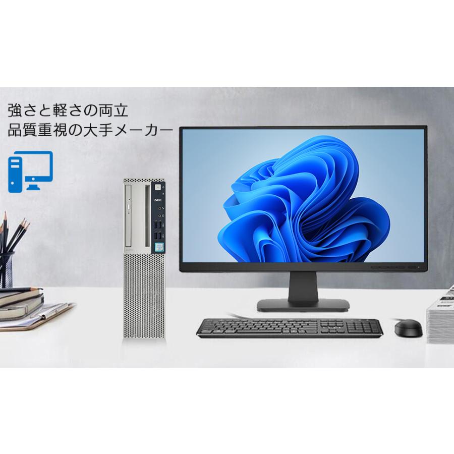 NEC デスクトップパソコン 中古 NEC7500 Windows11 高性能第7世代 Core