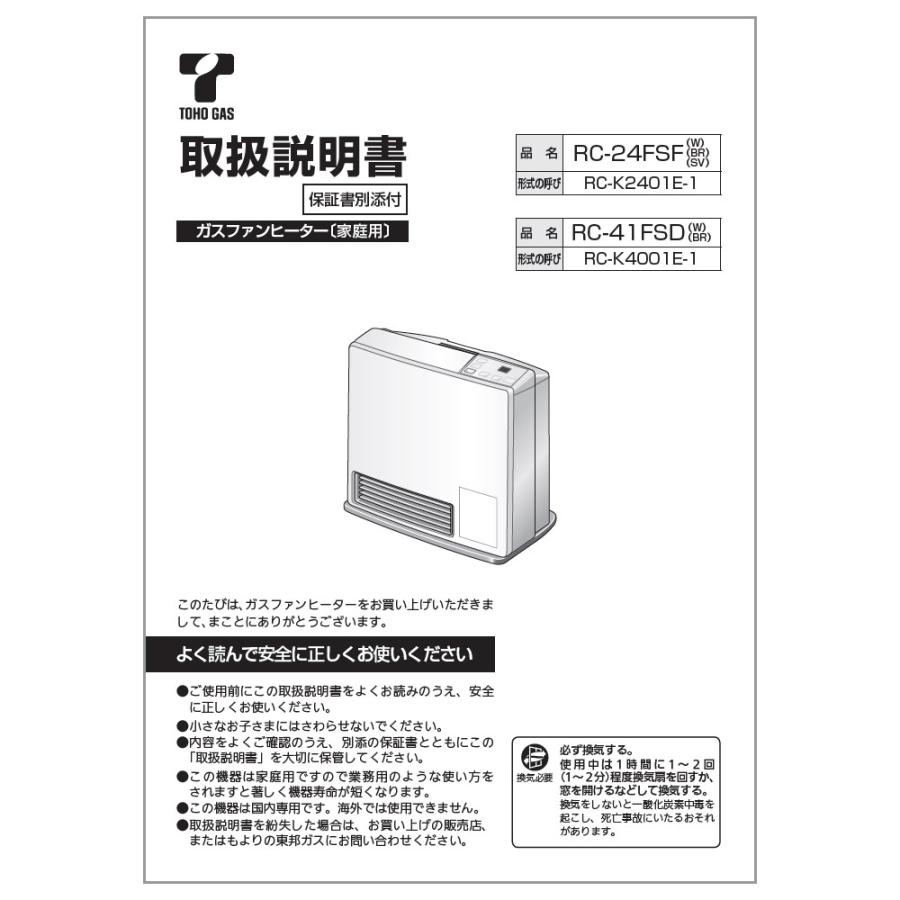 リンナイ（Rinnai） 純正部品 (610-464-900) 取扱説明書 ガスファン