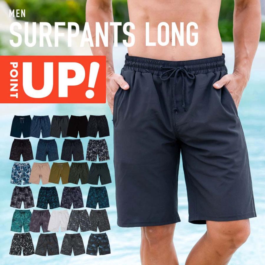 サーフパンツ メンズ ロング丈 水着 ボードショーツ 一体型インナー