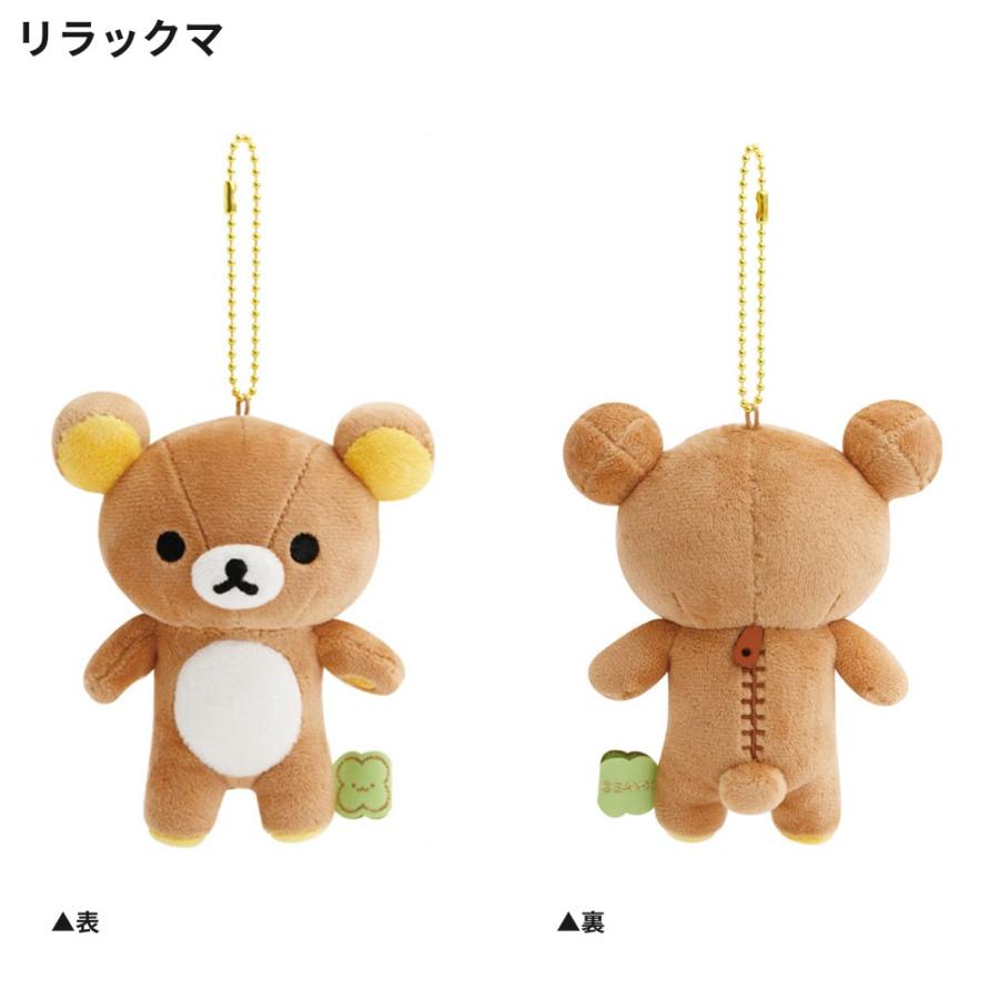 リラックマ ずっといっしょぬいぐるみ マスコット ぬいぐるみ バッグ