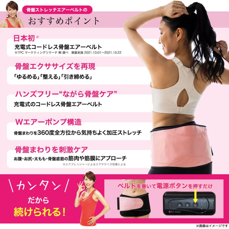 骨盤ケア 骨盤ベルト Micacoインスパイリング 骨盤ストレッチエアー