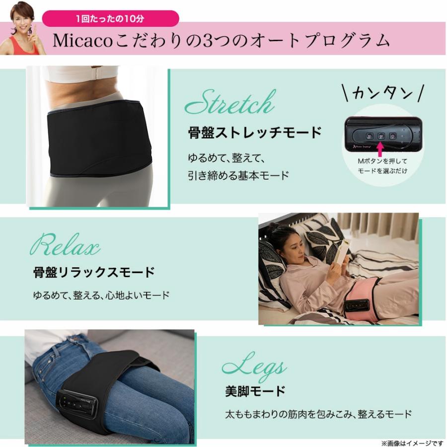 骨盤ケア 骨盤ベルト Micacoインスパイリング 骨盤ストレッチエアー