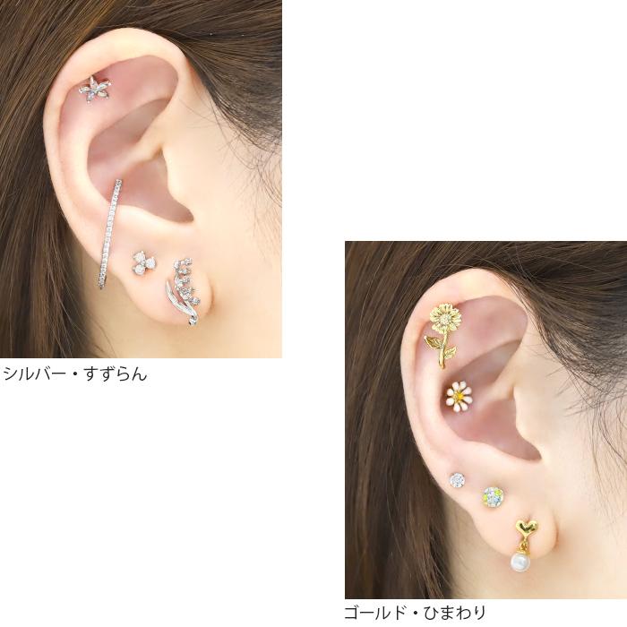 凛 RIN ボディピアス 軟骨 16G 花 フラワー バラ ひまわり スズラン