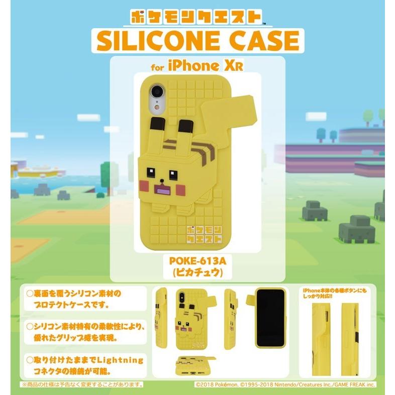 gourmandise（グルマンディーズ） ポケモンクエスト iPhoneXR対応