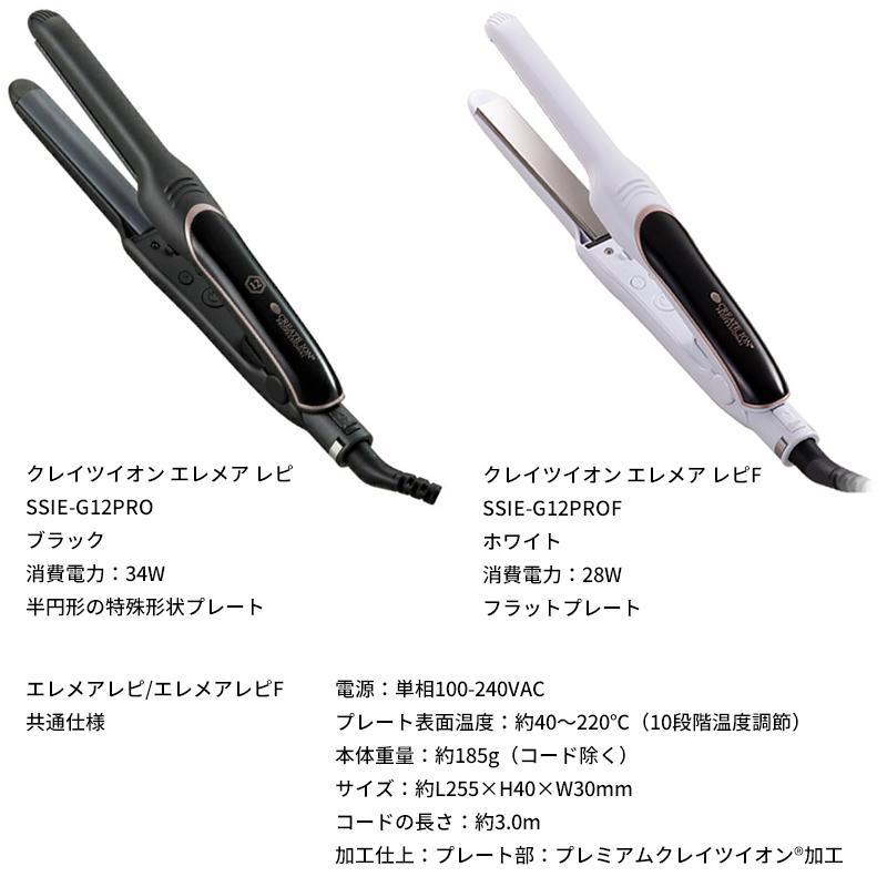 CREATEs（クレイツ） クレイツイオン エレメア レピ ヘアアイロン SSIE