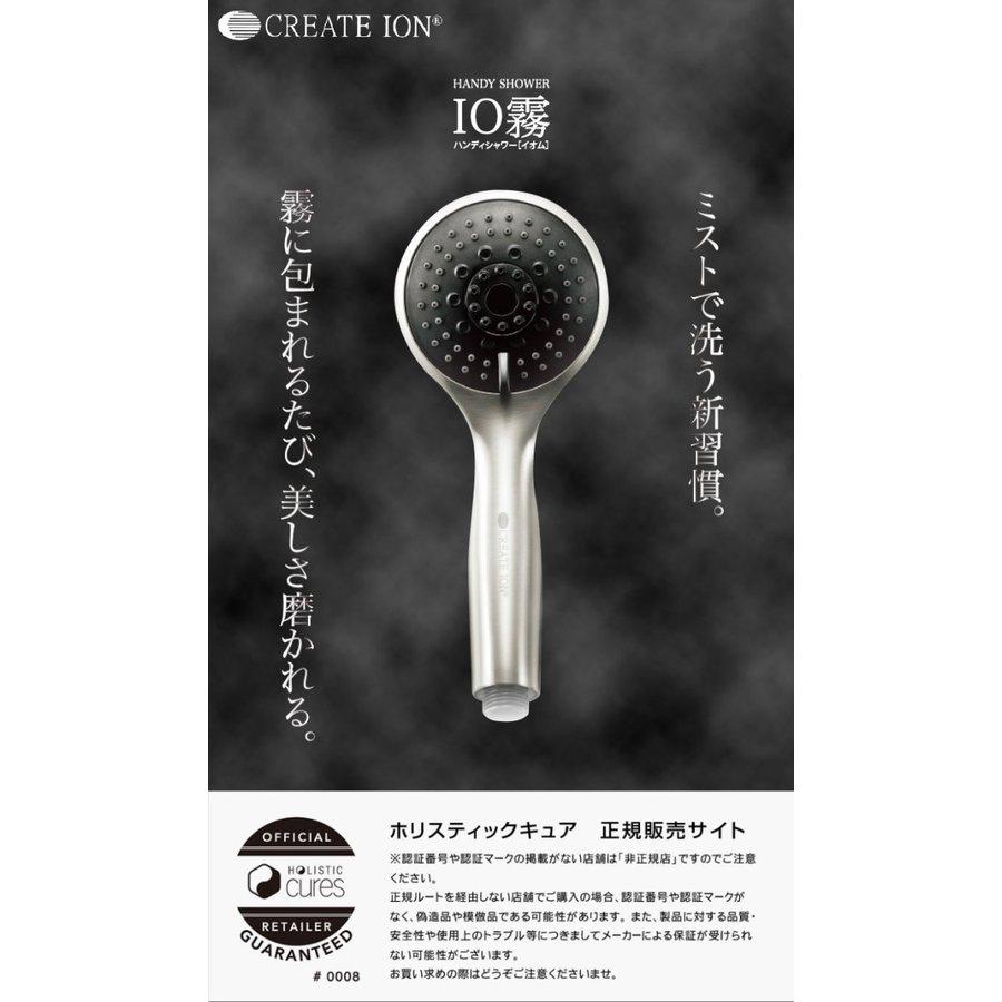 CREATEs（クレイツ） 【送料無料】クレイツ イオム ハンディミスト