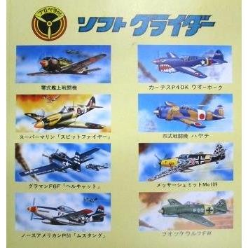 ソフトグライダー プロペラ付き 30個セット ソフトグライダー 飛行機