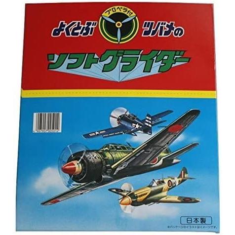ツバメ玩具製作所 ソフトグライダー プロペラ付 1箱は数種類の柄が