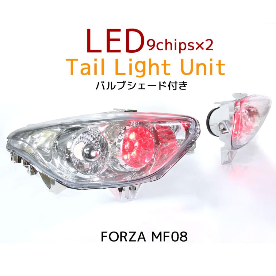 ホンダ（HONDA） フォルツァX/Z MF08 クリア ユーロテール ユニット