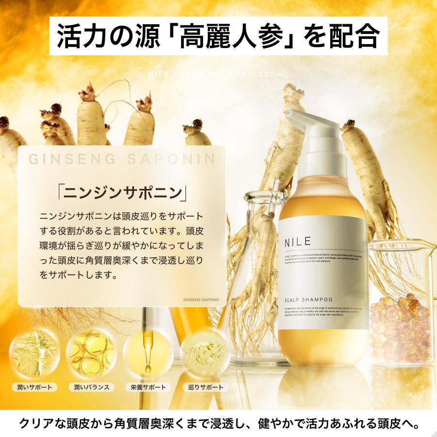 Nile 濃密泡スカルプシャンプー ボトル本体 メンズ レディース