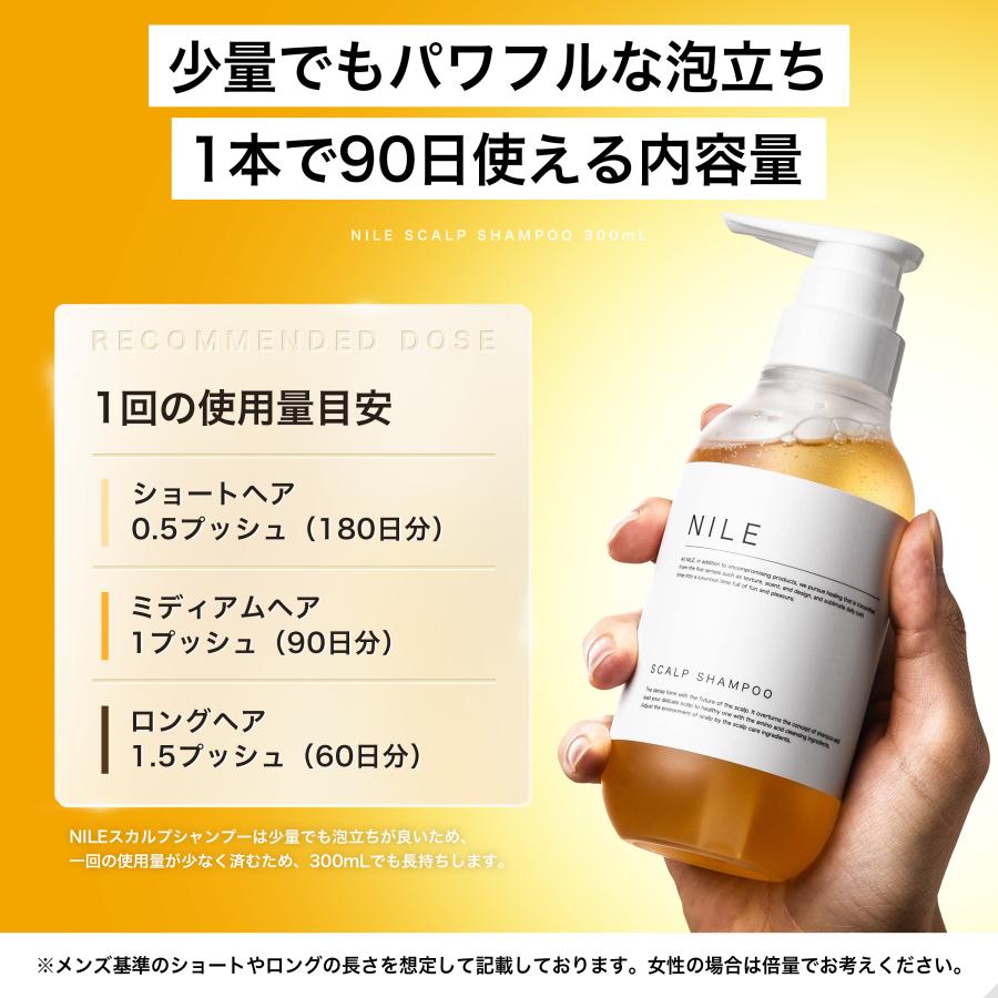 Nile 濃密泡スカルプシャンプー 詰め替え メンズ レディース アミノ酸
