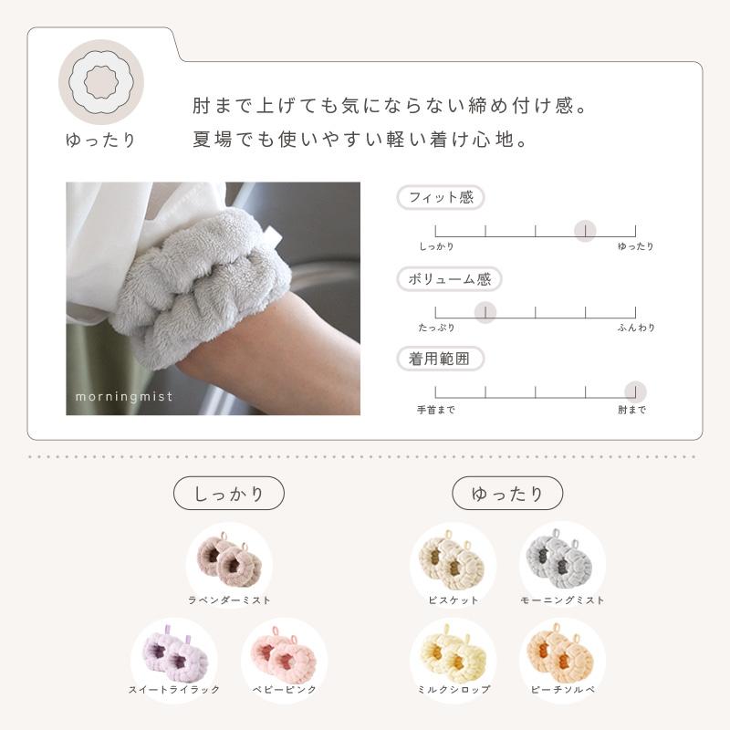 期間限定爆買セール】吸水リストバンド リストバンド 2セット 洗顔