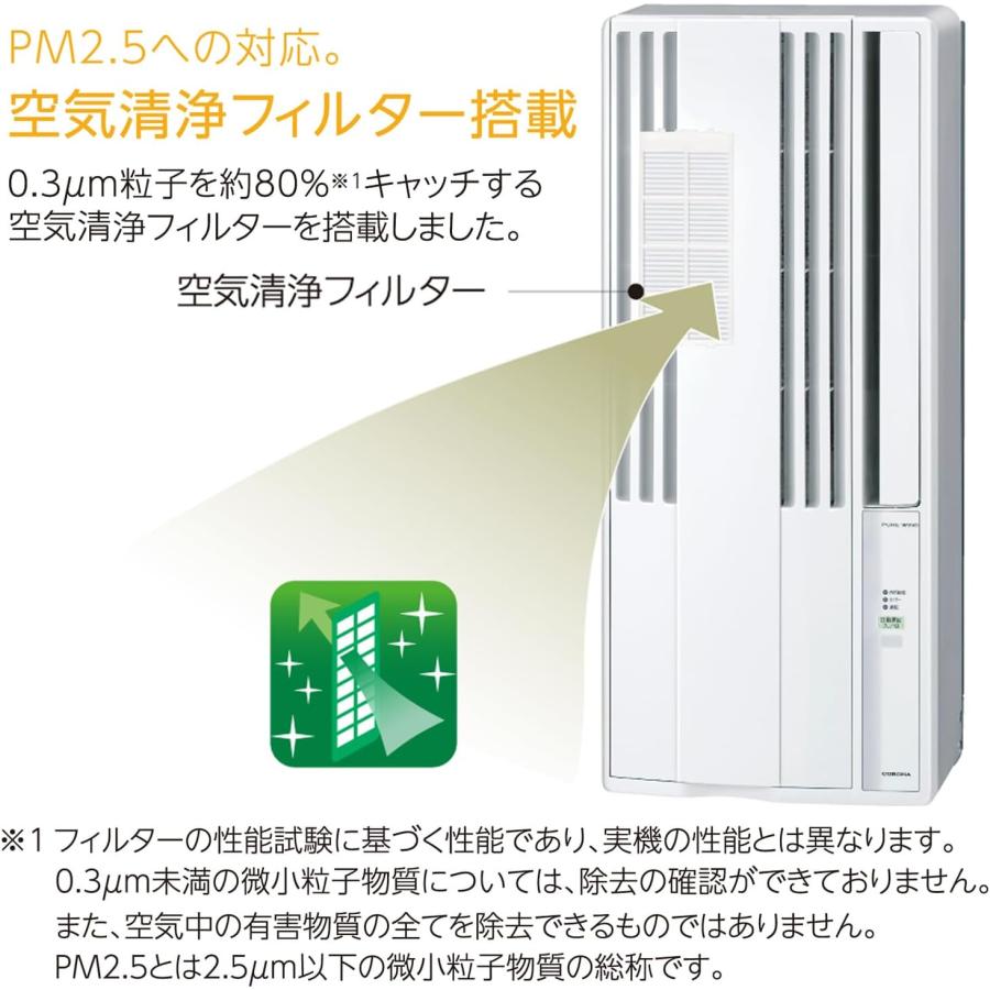 CORONA コロナ 窓用エアコン ウインドエアコン Relala (冷房専用タイプ