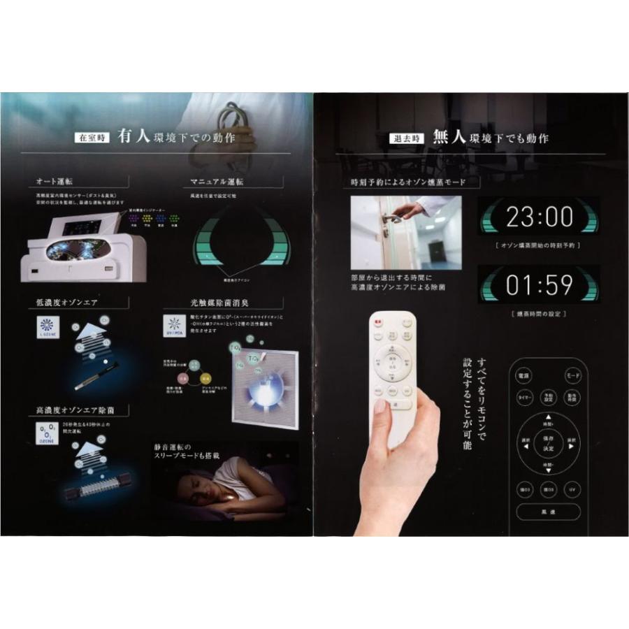 在庫あり】タムラテコ 空気清浄機能付きオゾン発生器 BT−180H