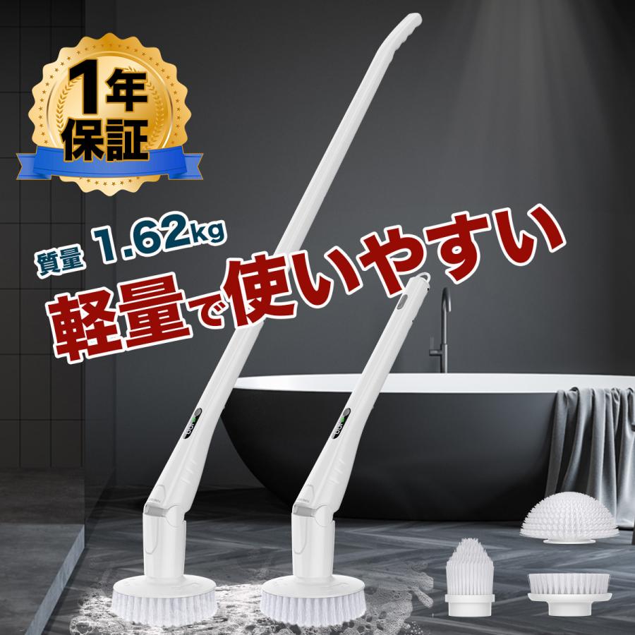爆買 電動ブラシ 風呂掃除 2つ回転モードにより汚れ落としやすく