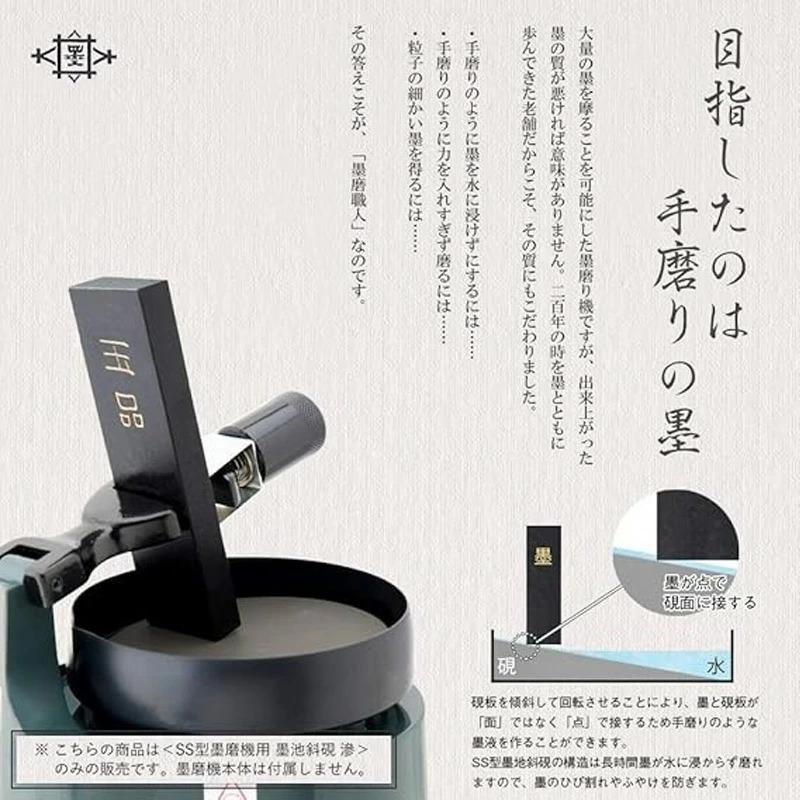 墨運堂 墨磨り機 SS型墨磨機 墨磨職人 : 書道用品の栗成 - 通販