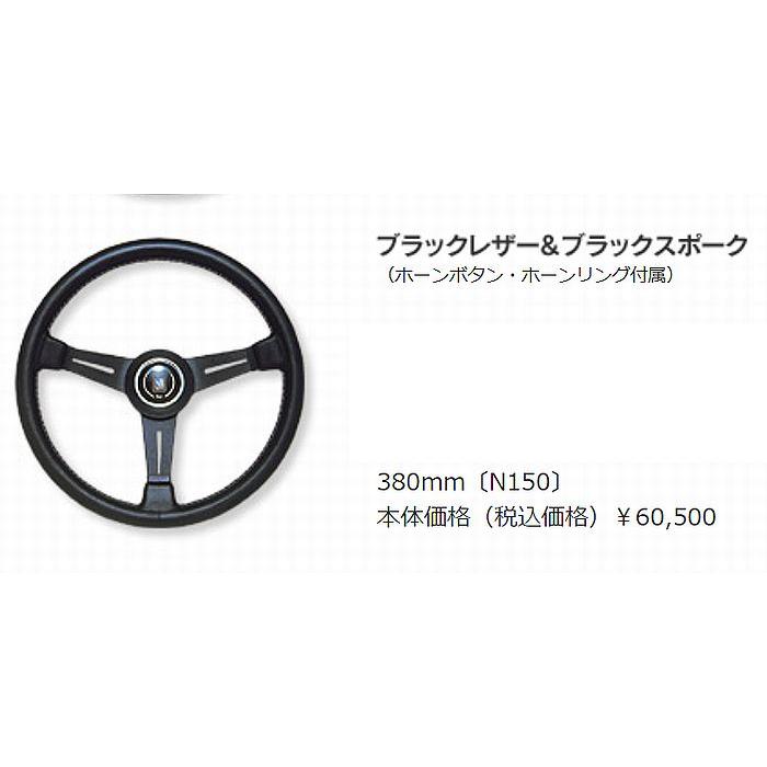 NARDI NARDIナルディクラシックレザーステアリング[外径380mm