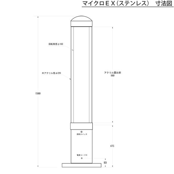 送料無料 サインポール 大阪サイン OS マイクロEX ステンレス 美容用