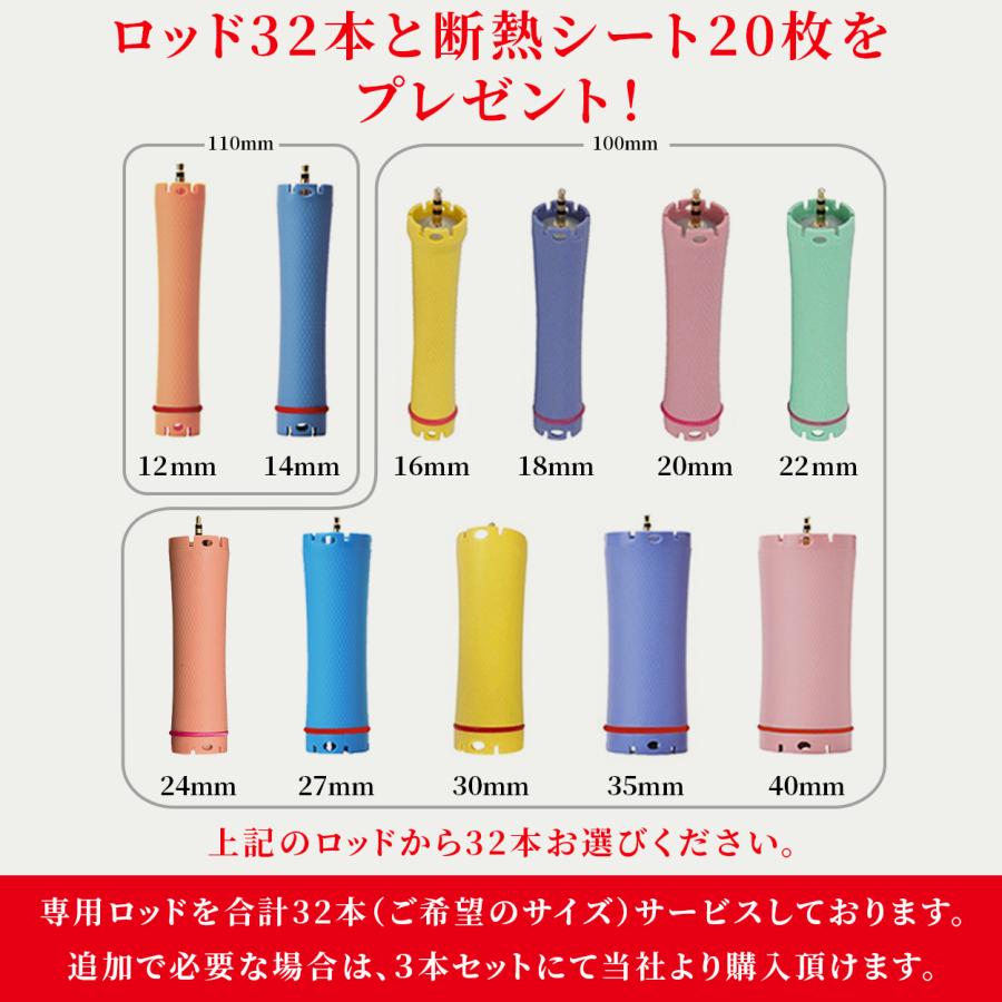 送料無料 新型 デジタルパーマ機 NJR NJ-R ロッド32本 断熱シート