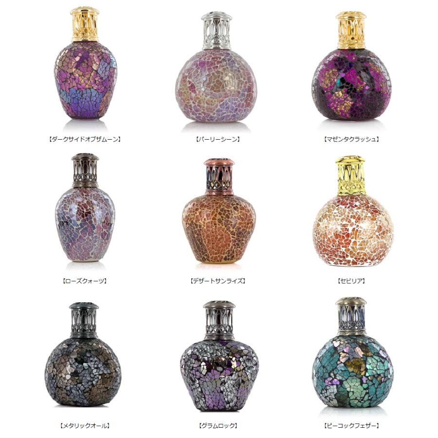 アシュレイ＆バーウッド フレグランスランプとフレグランスオイルの