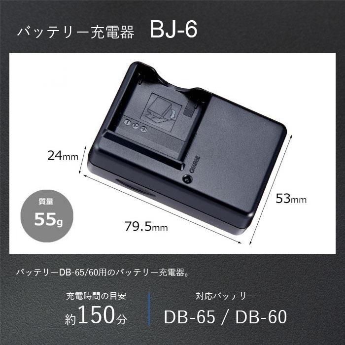 リコー（RICOH） バッテリー充電器 BJ-6 バッテリーチャージャー 対応