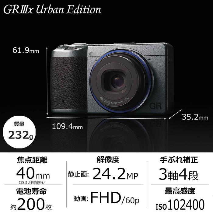 リコー（RICOH） RICOH GR IIIx Urban Edition メタリックグレー