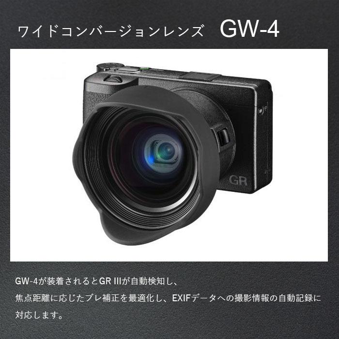 リコー（RICOH） ワイドコンバージョンレンズ GW-4 対応機種： GR IV