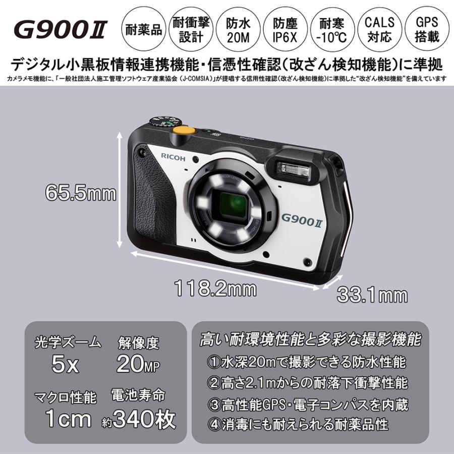RICOH G G900 II（リコー コンパクトデジタルカメラ 防水 防塵 耐衝撃