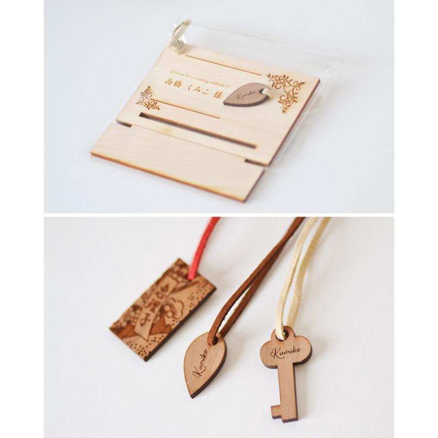 オリジナル木製席札 名入れキーホルダー付き 席札 結婚式 おしゃれ結婚