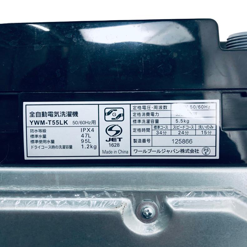 洗濯機 中古 RORO YWM-T55LK 2024年製 5.5kg ブラック 送風 乾燥機能