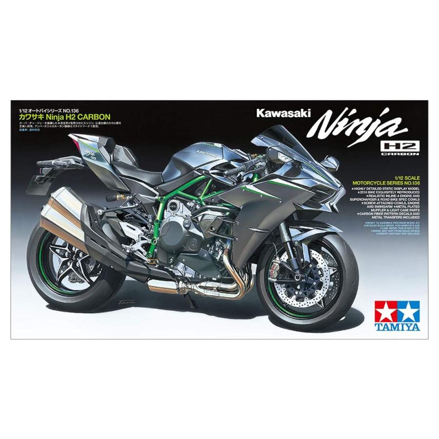 タミヤ 1/12 オートバイシリーズ No.136 カワサキ Ninja H2 CARBON