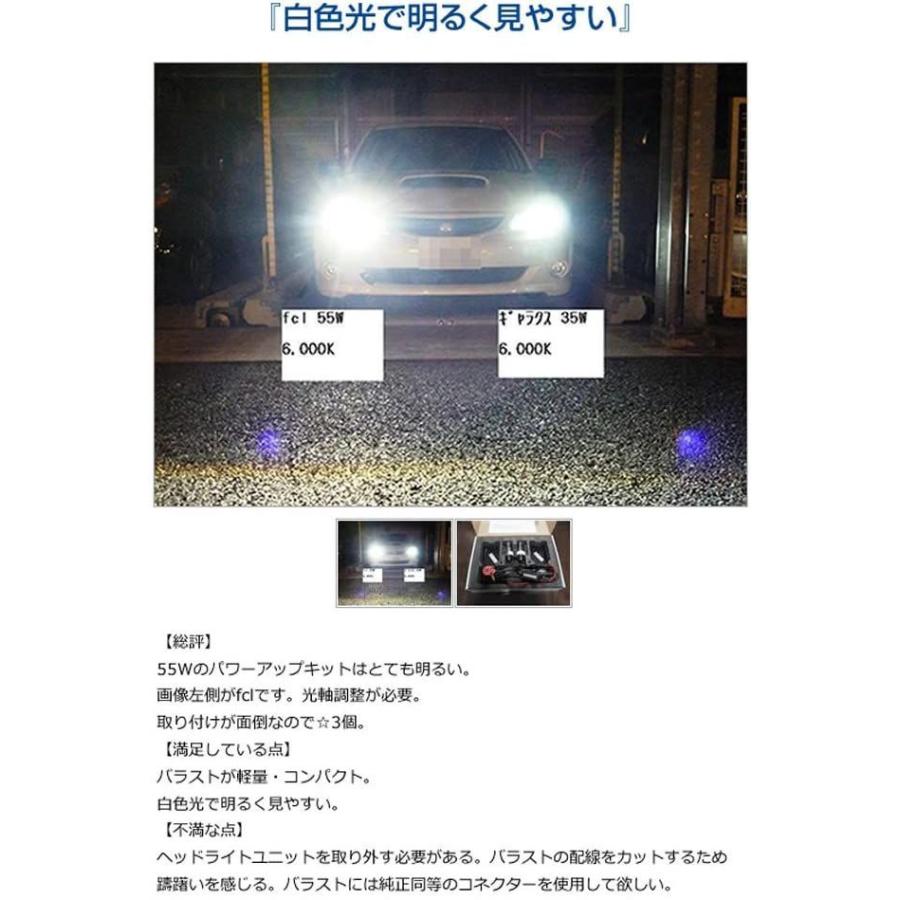 fcl.(エフシーエル) 55W D2S/D4S 純正交換HIDコンバージョンキット