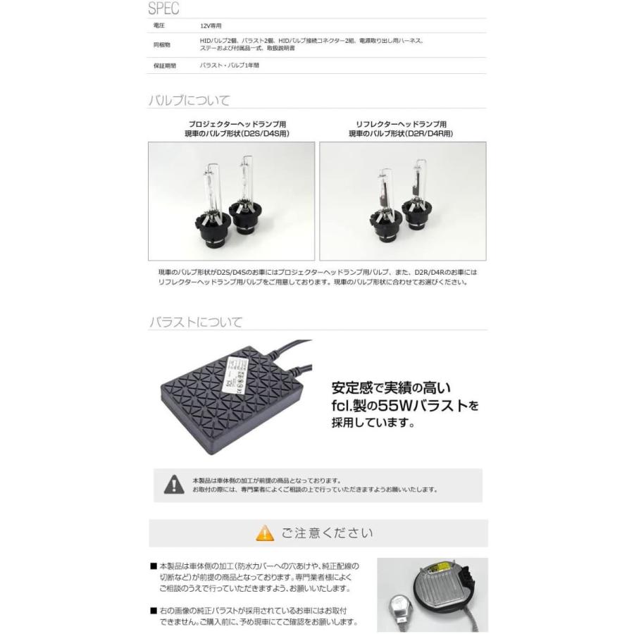 fcl. HID D4S 55W 6000K 中古品 fcllicoltdshy_hfd4-550499d24dy