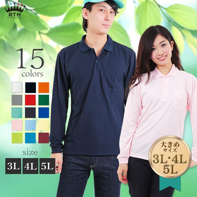 ポロシャツ メンズ レディース 大きいサイズ 大きめサイズ 長袖