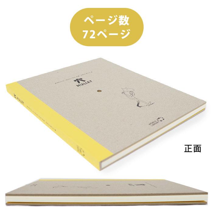 穴 ノルウェーの絵本 しかけ絵本 7歳からの絵本 学習 小学1年生 小学生