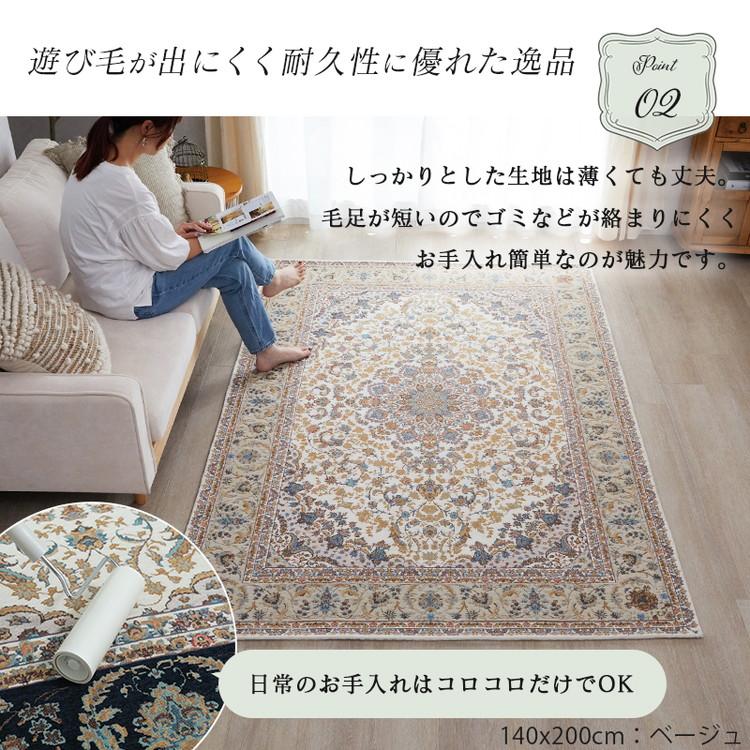 グラムスタイル ラグ カーペット ペルシャ 風 ゴブラン織 3畳 200×250