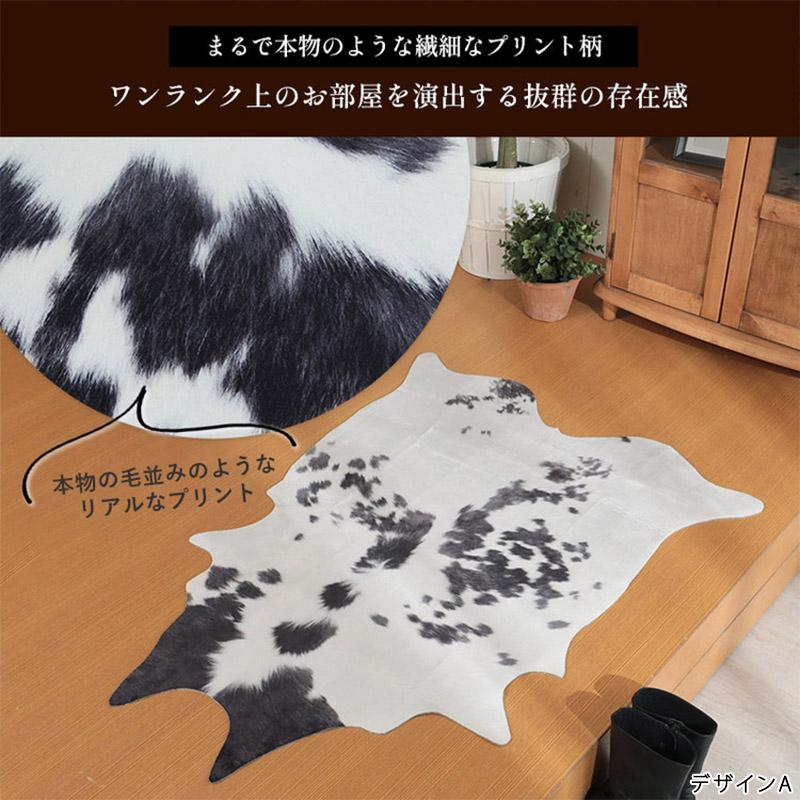 グラムスタイル 在庫処分 特価 玄関マット カウハイドラグ フェイク