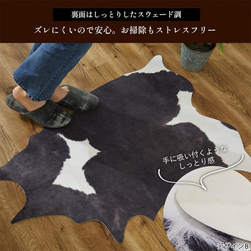 グラムスタイル 在庫処分 特価 玄関マット カウハイドラグ フェイク