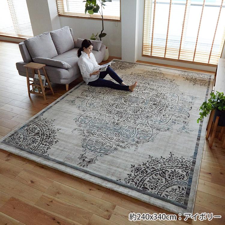 グラムスタイル ラグ カーペット ペルシャ 風 ウィルトン織 6畳 240