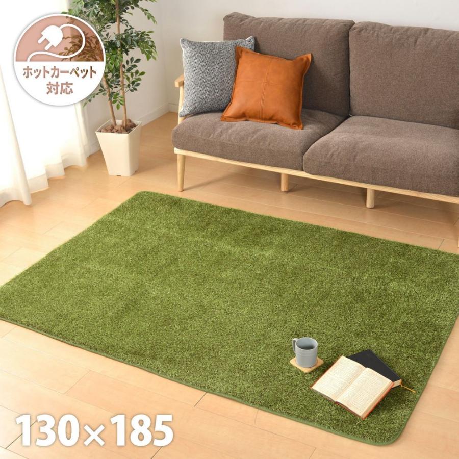 ラグ ラグマット 130×185cm 厚手 芝生風 グリーン おしゃれ 1.5畳